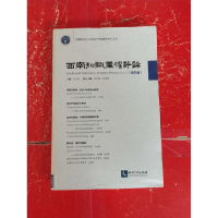 正版新书]西南知识产权评论-(第三辑)张玉敏9787513015714