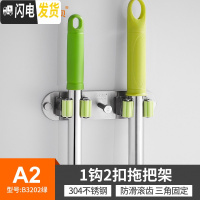 三维工匠不锈钢拖把挂钩免打孔浴室排钩拖布挂架厕所卫生间扫把架创意 A2-不锈钢2卡扣1钩