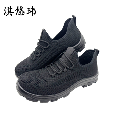 淇悠玮 防滑劳保鞋 QZB/69 双