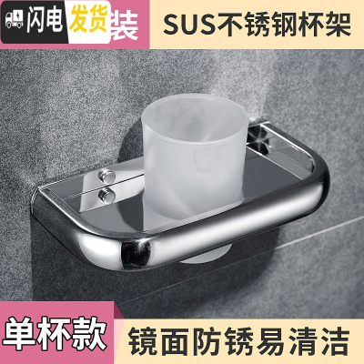 三维工匠卫生间牙刷杯免打孔304不锈钢单双杯架浴室置物架壁挂酒店漱口杯 304不锈钢单杯打孔牙具座