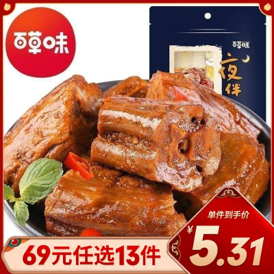 69元任选-百草味肉类零食鸭脖子110g（甜辣味）麻辣休闲食品鸭肉类零食卤味熟食小吃任选