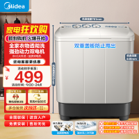 美的半自动双桶洗衣机8公斤洗5.5kg脱水双缸波轮老人简易操作品质电机小巧不占地租房宿舍MP8DS136 双缸8KG