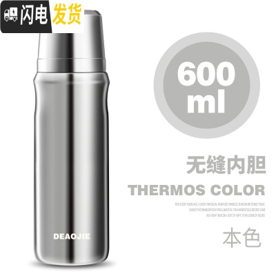 三维工匠保温杯男士女316不锈钢无缝内胆水杯子户外泡茶杯420刻字 本色无缝内胆600