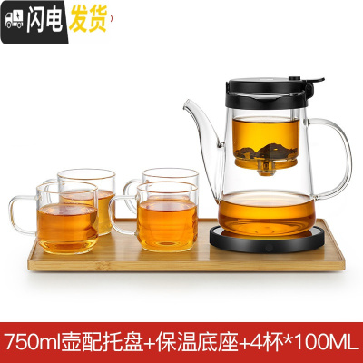 三维工匠 全玻璃内胆飘逸杯 可拆洗办公家用玻璃泡茶壶 懒人泡茶茶具 (黑盖)750+小杯(4只)+MO62+恒温宝