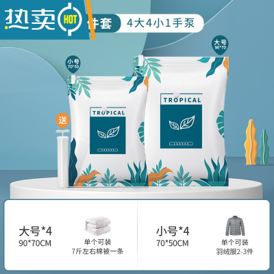 敬平衣物器真空压缩袋被子收纳袋家用抽气衣服衣物棉被密封器专用 9件套[4大号+4小号]+手泵1个 质保3年[漏气包换新]