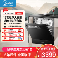 美的(Midea)灶下V9 Pro洗碗机嵌入式家用灶下15套升级一键洗烘蒸汽单消毒七星消杀105℃热烘洗消一体机