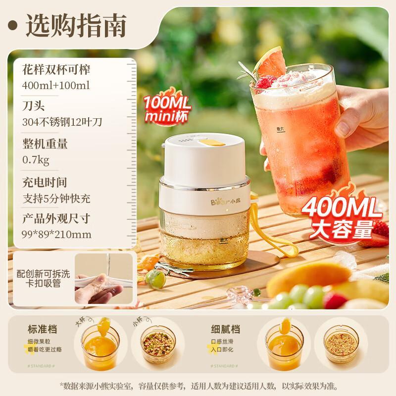 小熊(Bear)榨汁杯 无线榨汁机小型 便携式可碎冰果汁机水果搅拌机家用多功能随行杯 双杯 LLJ-K04V2