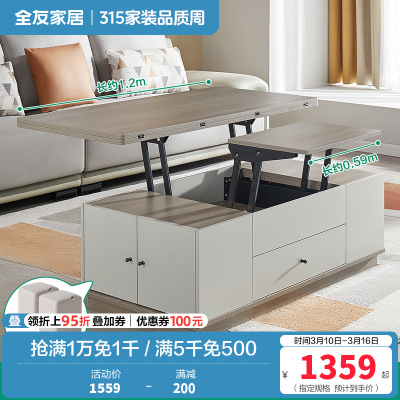 全友家多功能可升降茶几 小户型家用简约茶台组合