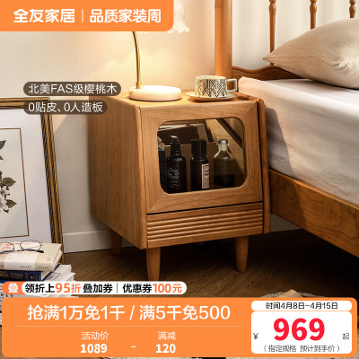 全友家居实木床头柜简约现代家用卧室床头收纳柜2024新款