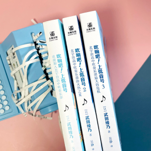 醉染图书吹响吧!上低音号(1-3)9787516830482