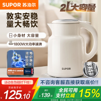 苏泊尔(SUPOR)电水壶烧水壶2L大容量全钢无缝电热水壶316L不锈钢 SW-20T06L