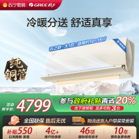 [格力官方旗舰店]格力空调云之舒新能效大1匹变频空调挂机KFR-26GW/NhGn1BG冷暖家用低音 新一级能效