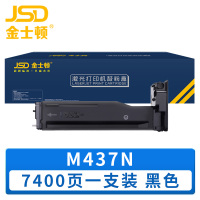 金士顿 硒鼓M437N 支