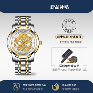 2022瑞之缘镂空手表男士钢带高档石英夜光防水潮流非机械高档优质机芯石英腕表