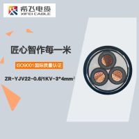希飞牌 ZR-YJV22-0.6/1KV-3*4mm² 阻燃铜芯低压铠装电缆 元/米 联系客服 定制商品