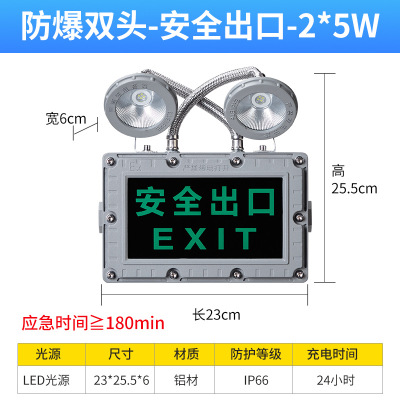 匹牧 PM-YJD-0001 防爆双头应急灯 安全出口 单位:件