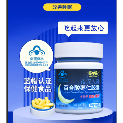 有助于改善睡眠