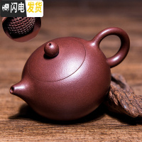 三维工匠宜兴紫砂壶纯全手工名家正宗球孔西施壶大容量家用泡茶壶茶具套装 紫泥西施球孔款