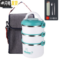 三维工匠304多层学生饭盒成人不锈钢保温饭盒分层餐盒大容量分隔便当盒桶 绿色三层[配304餐具]+保温提袋