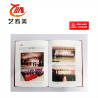 艺春美 胶装 A4 计价单位:本