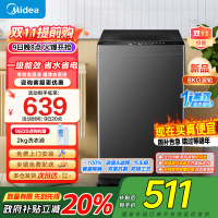 美的(Midea)波轮洗衣机全自动家用 8公斤升级一级能效抗菌除螨专利免清洗家电国家补贴 MB80V37T