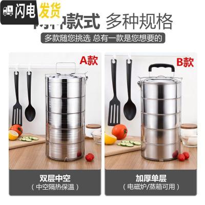 三维工匠不锈钢大容量保温饭盒多层手提便当盒学生提锅加热餐盒提篮饭桶 16cm五层[B款不保温3人使用]