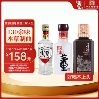 董酒经典小酒组合大鉴赏董香型+兼香型贵州纯粮固态发酵高度白酒