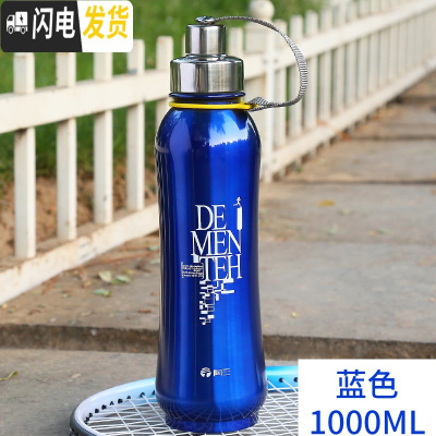 三维工匠保温杯大容量1000男女士便携不锈钢学生户外运动旅行1水壶杯子 1000蓝色+送杯套