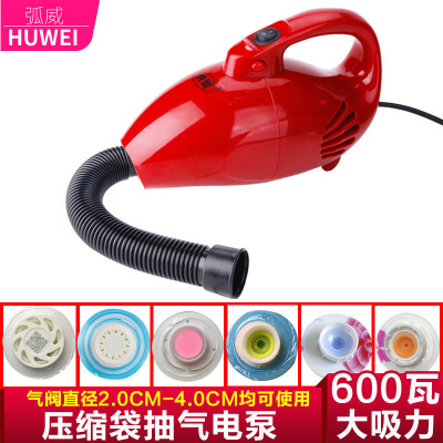 通用款电泵-压缩袋电泵抽真空泵电动抽气泵压缩泵压缩机家用通用款600瓦电泵-弧威(HUWEI)