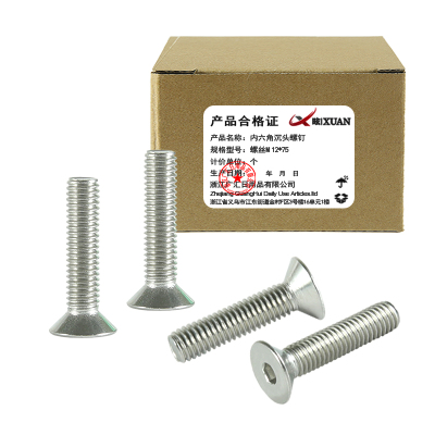 昡 内六角沉头螺钉 螺丝M12*75 个