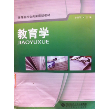 正版新书]教育学李帅军9787303130306