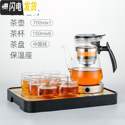 三维工匠飘逸杯泡茶壶全玻璃内胆可拆洗过滤家用耐热玻璃茶壶茶具套装 长壶嘴配茶盘-中国结+保温座(送6杯)