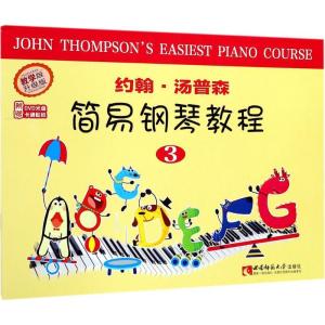 正版新书]约翰·汤普森简易钢琴教程(3)约翰·汤普森97875621877