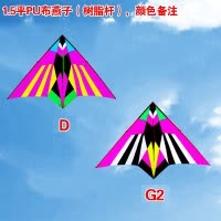 潍坊新款成型三角风筝1.5 2.3 3.5钻天燕子微风易飞风筝创意 三维工匠 2.3平钻天燕B
