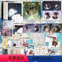 [正版]全套4册海棠微雨共归途1234 肉包不吃肉 原二哈和他的白猫师尊 青春文学言情小说实体书同问晚夜 图书