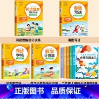 [全9册]]二上必读书+教辅大全 [正版]小鲤鱼跳龙门全套5册快乐读书吧二年级上册阅读课外书一只想飞的猫小狗小房子孤独小