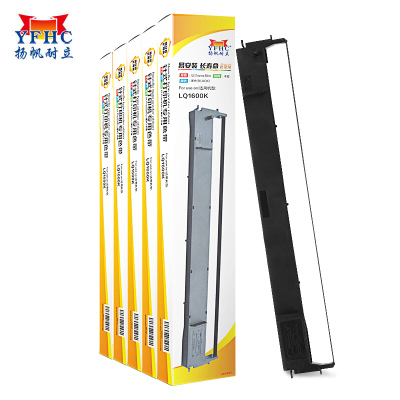 扬帆耐立(YFHC)爱普生LQ1600K/1900K色带架含芯五支装LQ1000/1600K/1050/1070黑色