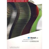 正版新书]牙科医院空间/建筑室内细部设计03建筑世界id+c室内设