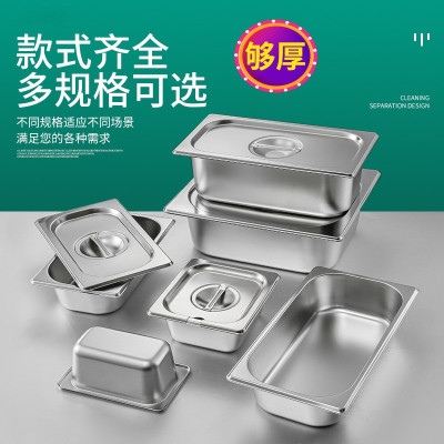 不锈钢份数盆方盆长方形商用麻辣烫菜盆带盖容器盒子分数盘方形盒