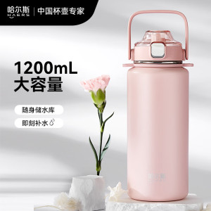 哈尔斯(HAERS)保温杯水杯户外LULU元气提手杯男女士大容量吸管杯316不锈钢