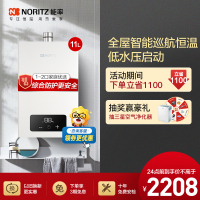 能率(NORITZ) 11升燃气热水器 全屋恒温巡航 多点用水恒温 智慧息屏 天然气强排式 11EA2FEX