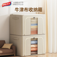 太力衣服收纳箱袋可折叠牛津布百纳箱筐家用布艺衣物被子整理箱盒