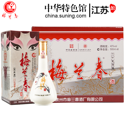 梅兰春 40度脸谱 500ml 6瓶整箱装 芝麻香型白酒 20年陈酿 京剧大师
