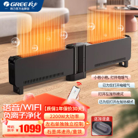 格力(GREE)踢脚线取暖器智能声控折叠家用离线语音款电暖气片浴室防水移动地暖恒温NDJD-S9022BV 语音+遥控