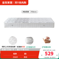全友家居护脊椰丝棉卧室家用租房宿舍单人弹簧床垫