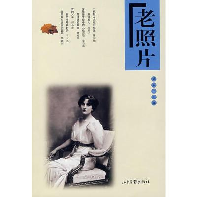 [M]老照片(第56辑)-9787807135982