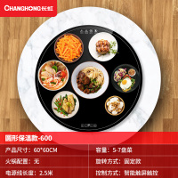 长虹暖菜板热菜板保温板家用加热饭菜神器多功能转盘电热板餐桌垫 60CM(黑色)固定款