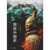 音像图说中国史 秦·汉龚书铎,刘德麟 编