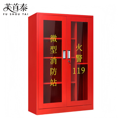 芙首泰消防器材柜1200*400*1800mm台