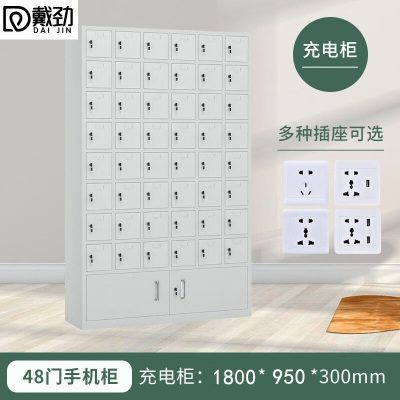 戴劲手机存放柜钢制手机保管箱电子设备管理柜48门下档充电柜[铁门]